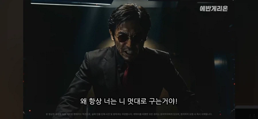 뭔가 좀 많이 잘못 된 신지 - 이미지 4