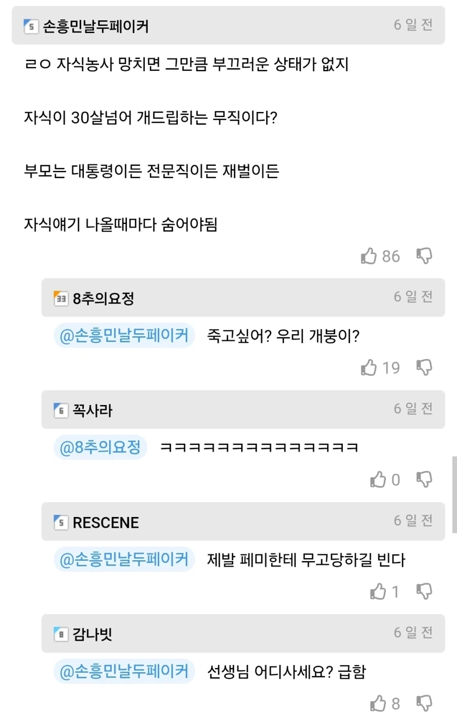 아이연령에 따른 기혼자들의 입장 변화 - 이미지 2