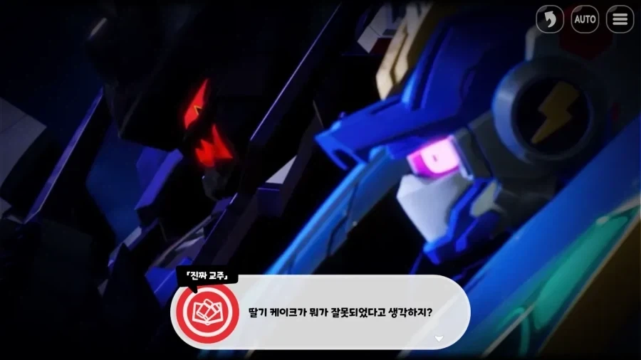트릭컬)아동애니 캐릭터가 교주를 한다면? - 이미지 3