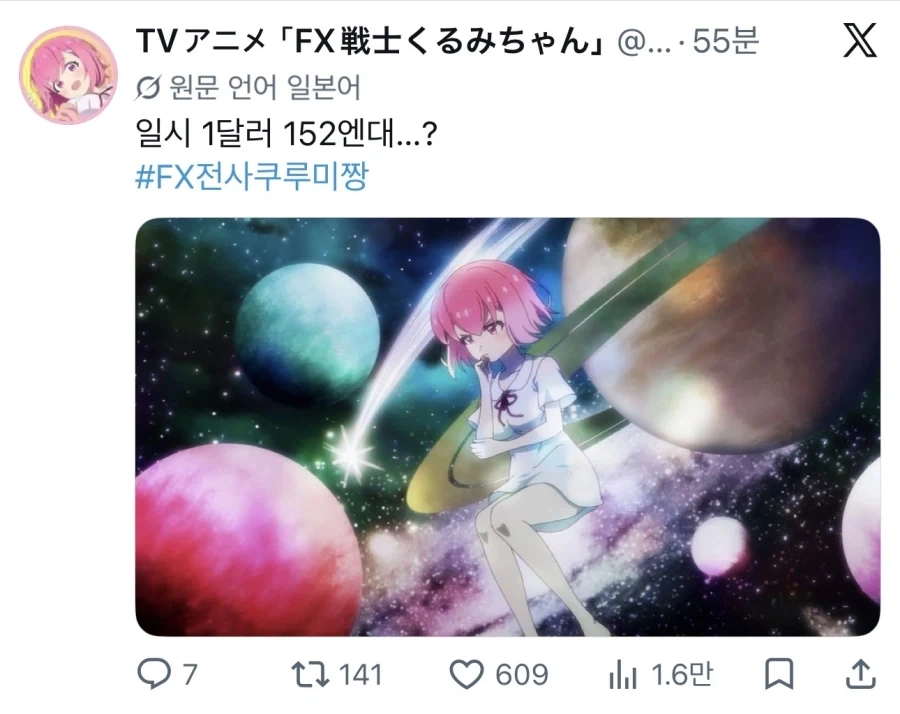 고민하는 FX전사 쿠루미쨩