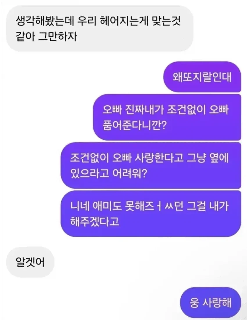 남자가 얼마나 매력있었으면