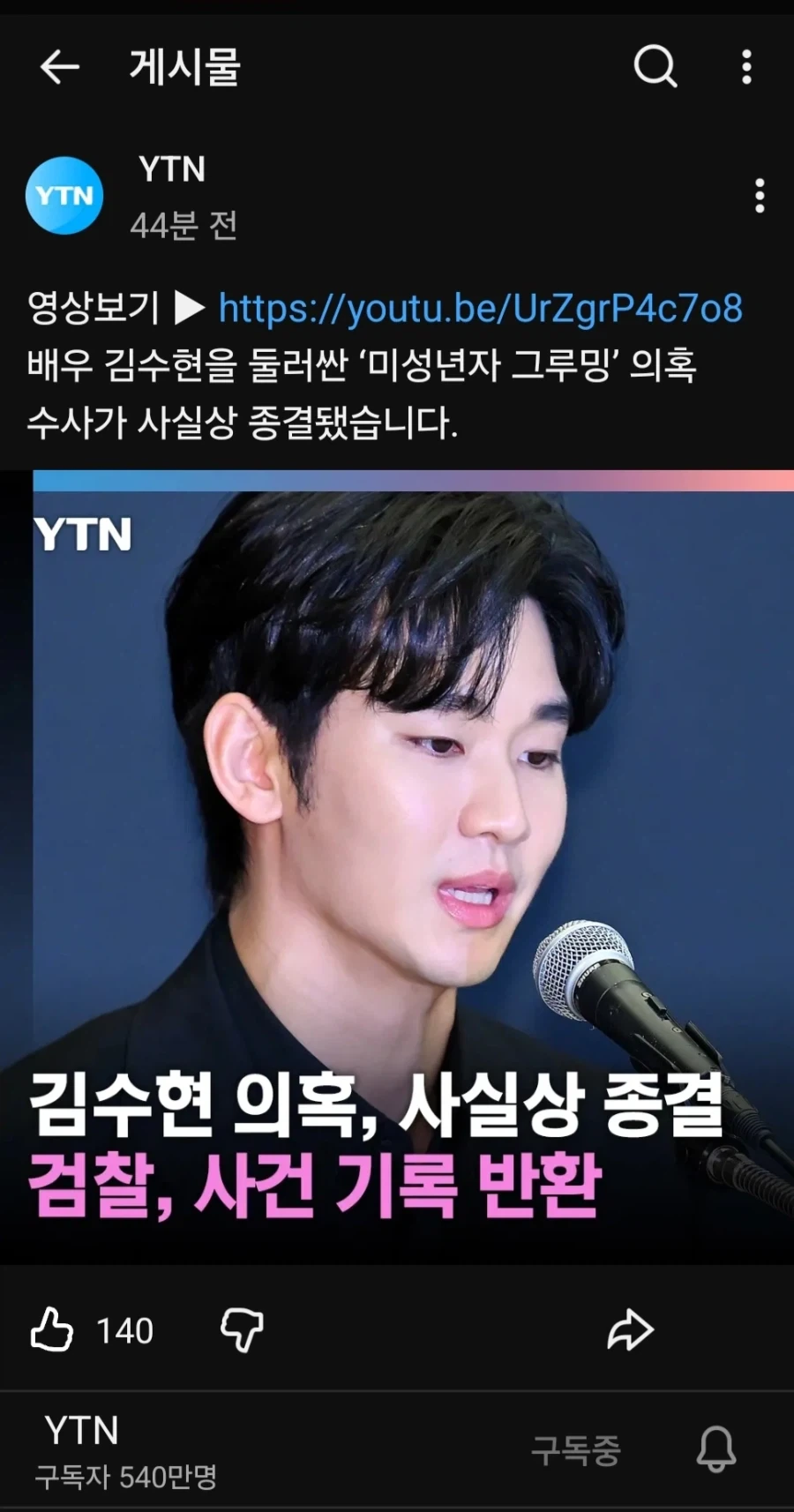 김수현을 얼마나 도와주고싶은건지 감도 안잡힘
