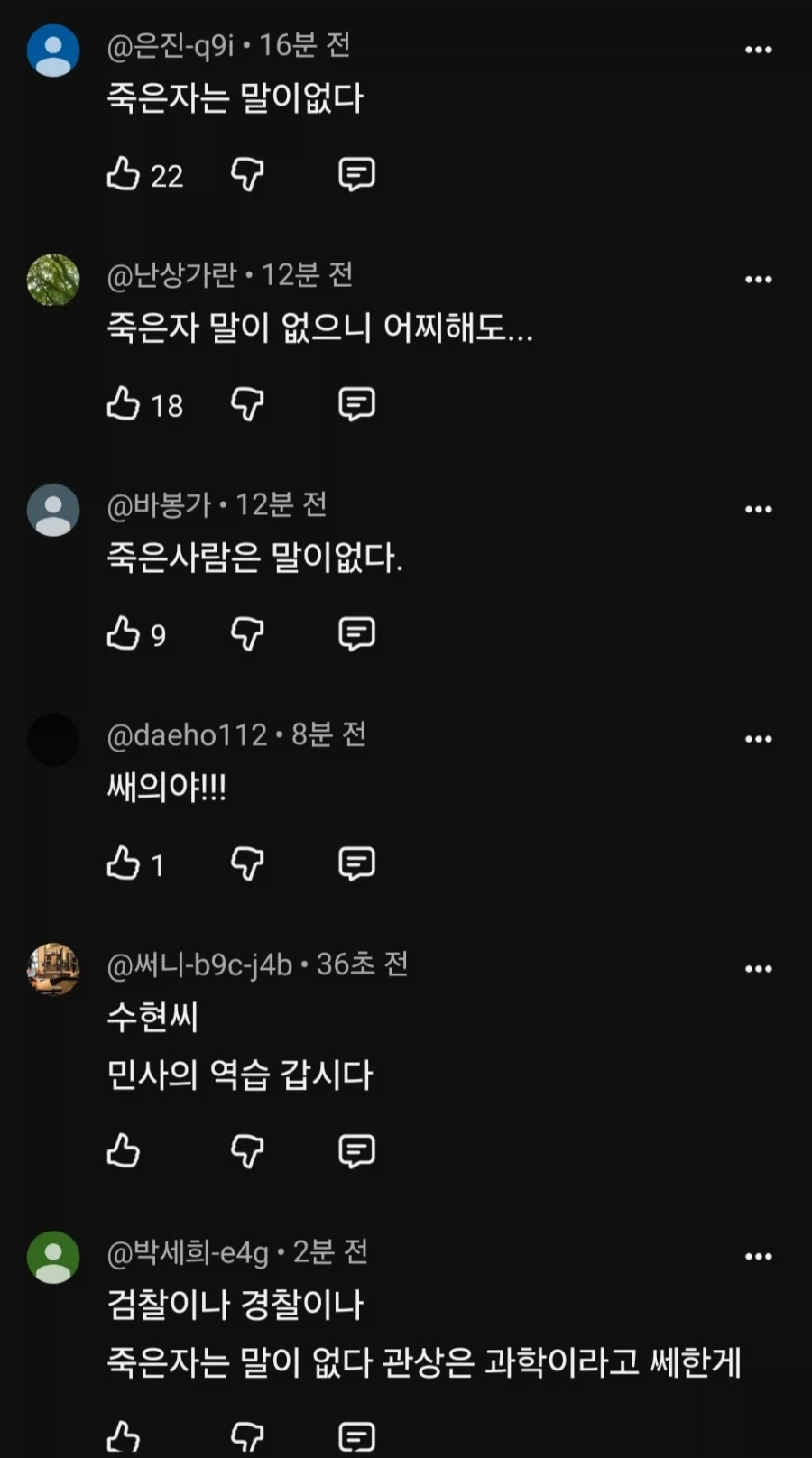 김수현을 얼마나 도와주고싶은건지 감도 안잡힘 - 이미지 2