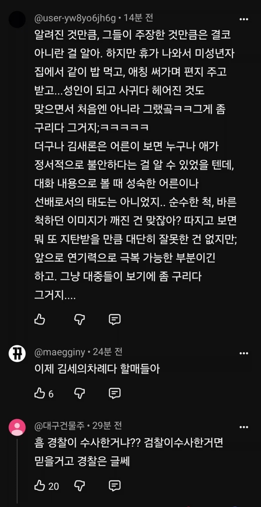김수현을 얼마나 도와주고싶은건지 감도 안잡힘 - 이미지 3