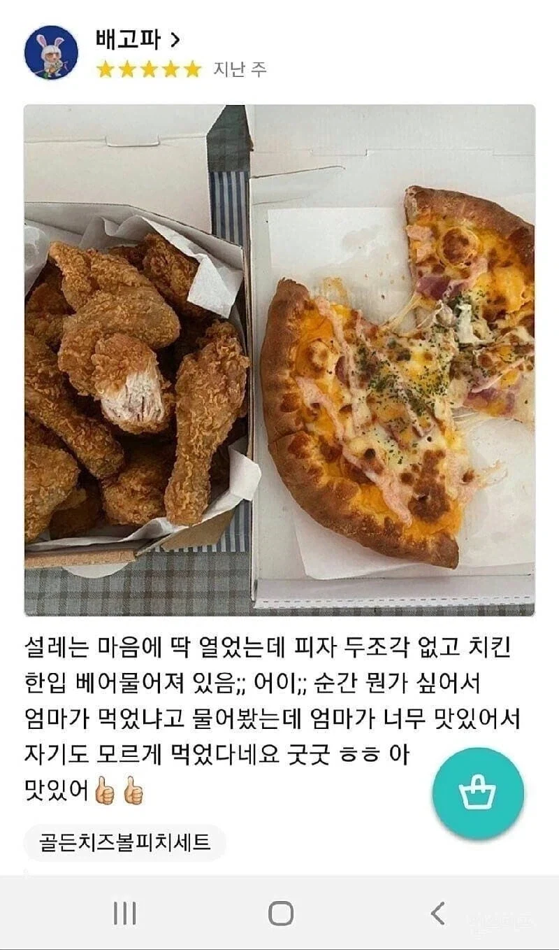 사장님 입장에선 둘째줄 읽을때까진 오싹한 리뷰.jpg