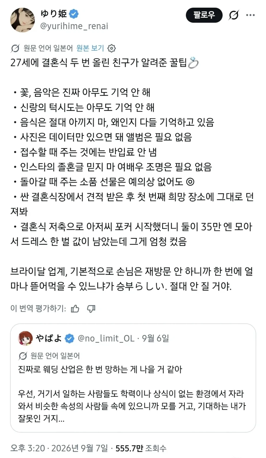 한국 업계랑 비슷한 꼬라지의 일본 업계.
