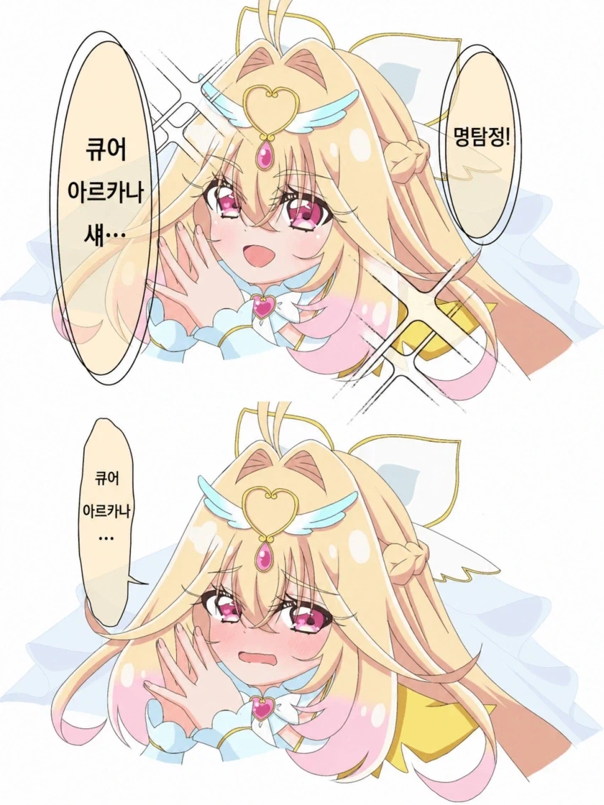 프리큐어)멍충이 ㅋㅋㅋㅋㅋㅋㅋㅋㅋㅋㅋㅋㅋㅋㅋㅋㅋㅋㅋㅋㅋㅋㅋㅋㅋ