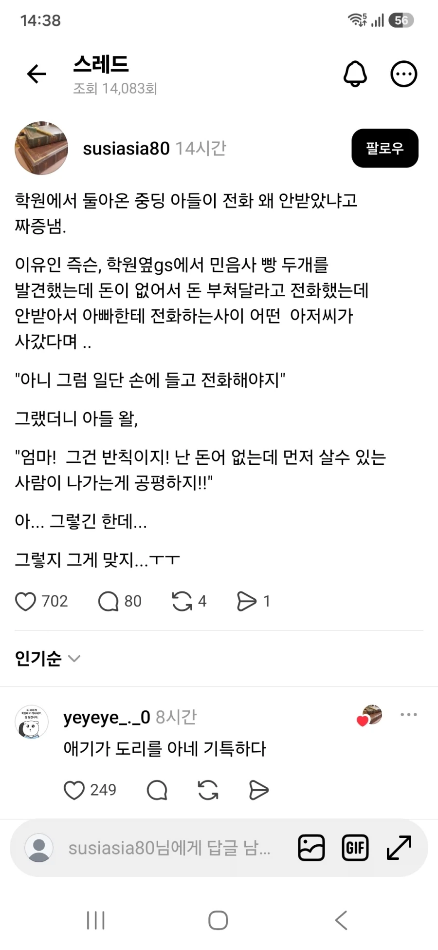 선을 지킬 줄 아는 아이