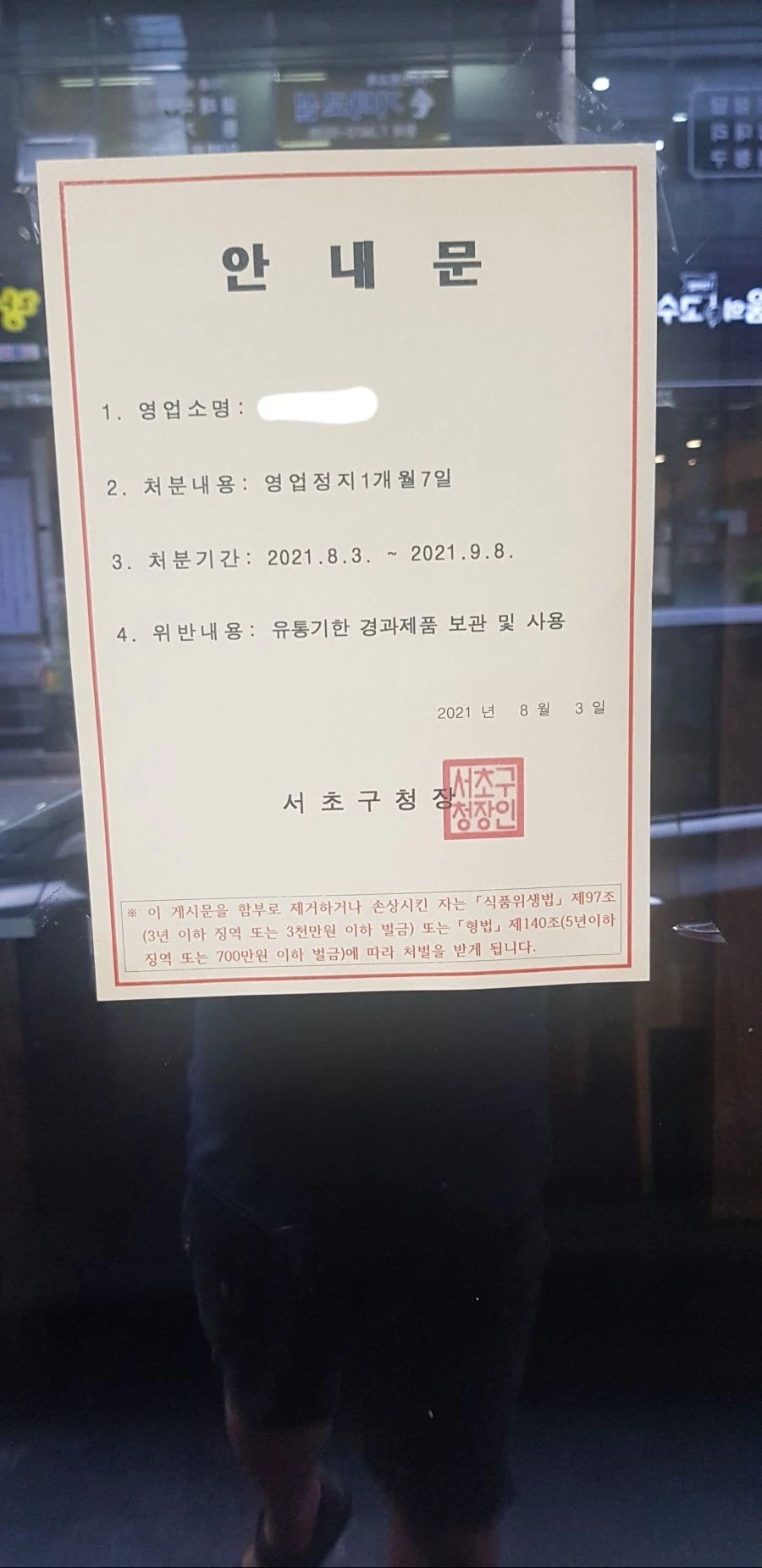 발로 무 씻는 족발집 - 이미지 5