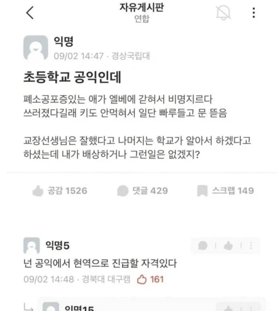 넌 승진할 자격이 있어