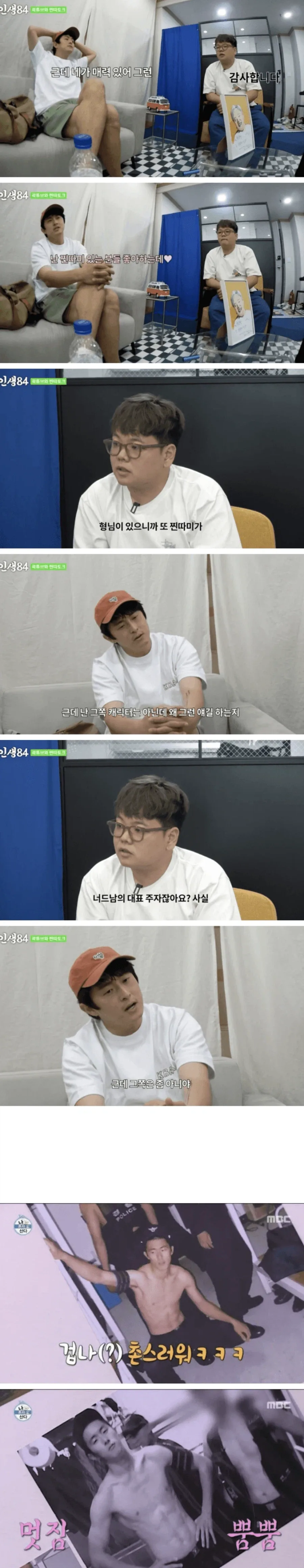 곽튜브랑 철저하게 선긋는 기안84.jpg