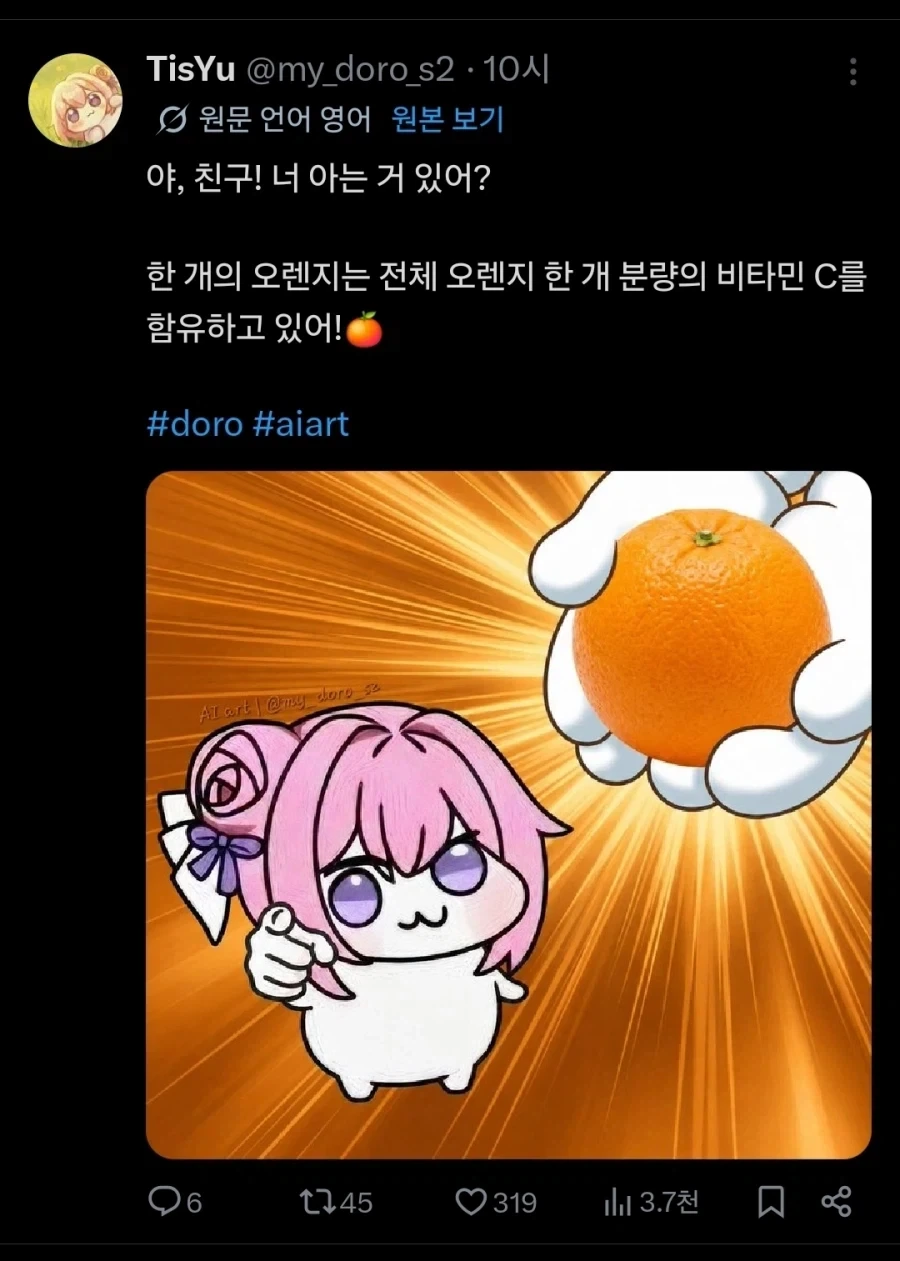 도로롱이 알려주는 오렌지의 비밀.jpg