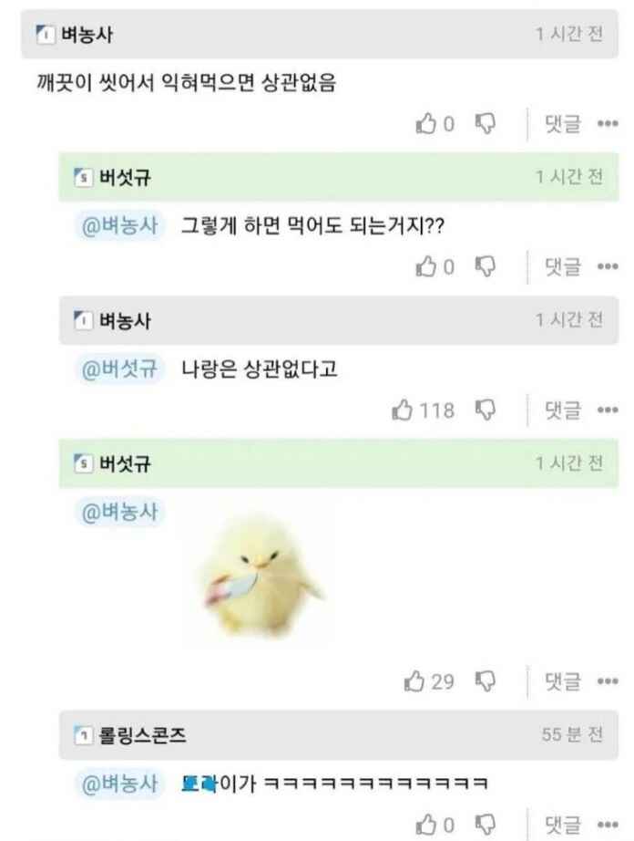 곰팡이 난 음식 곰팡이 부위만 잘라내면 괜찮죠? - 이미지 3