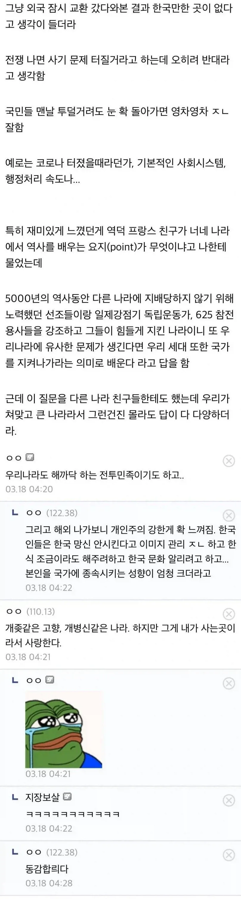 한국인의 심리.jpg