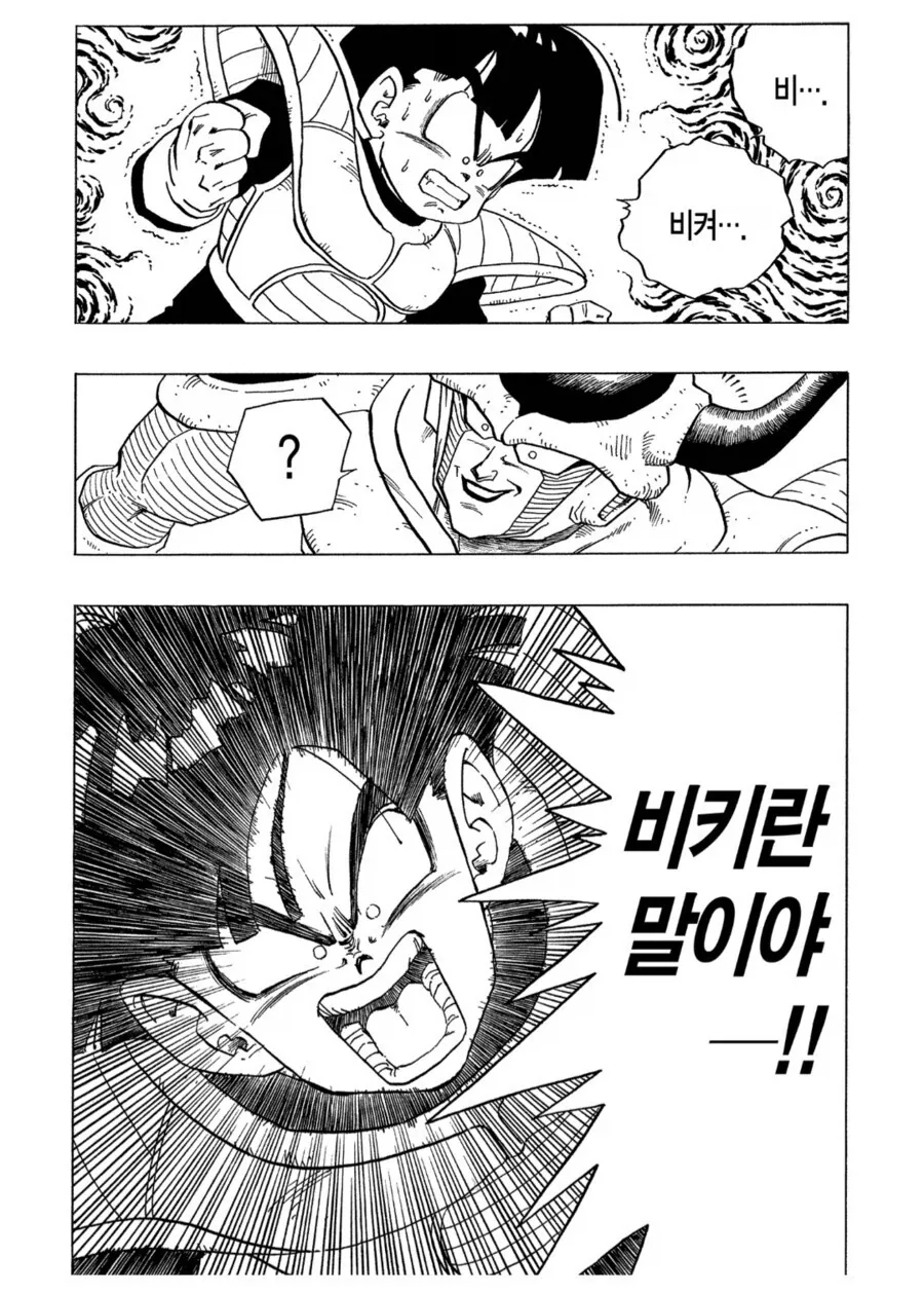 드래곤볼) 오반이 프리저와 싸운건 겨우 5살때였다