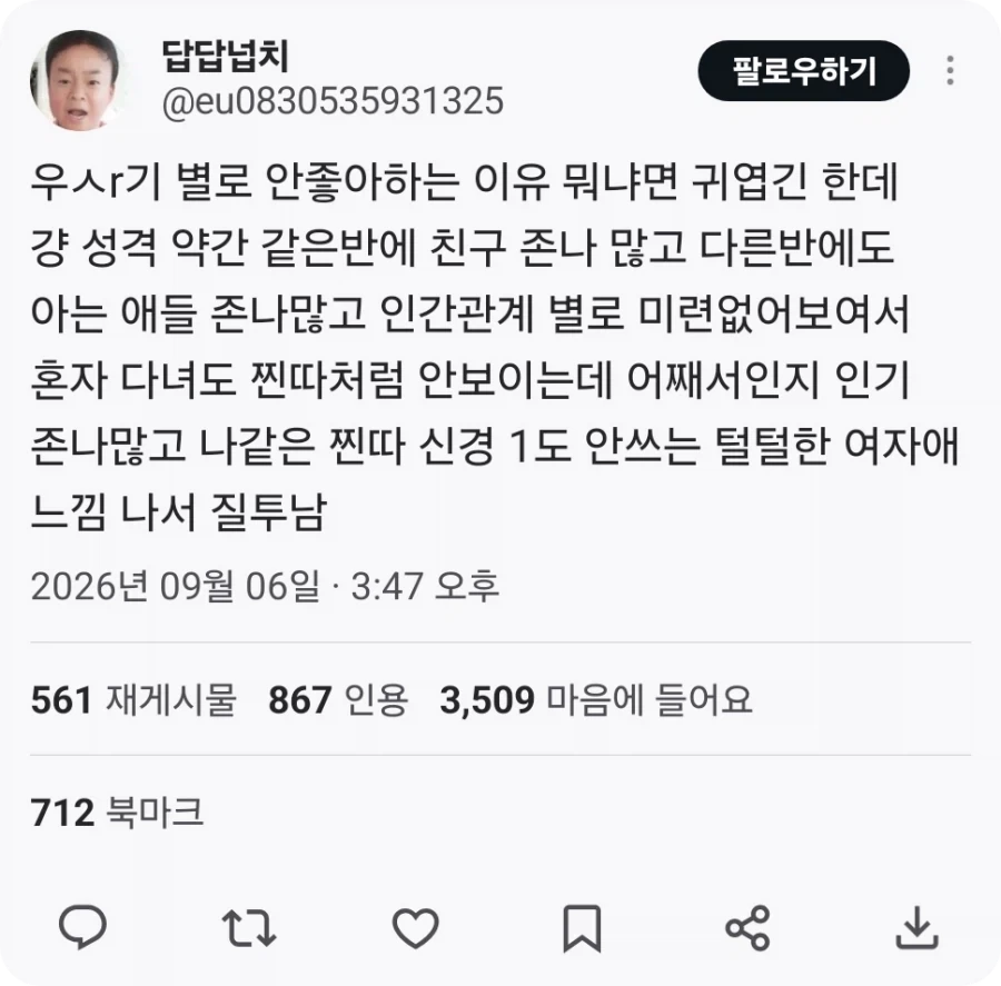 치이카와) 우사기 안좋아하는 이유
