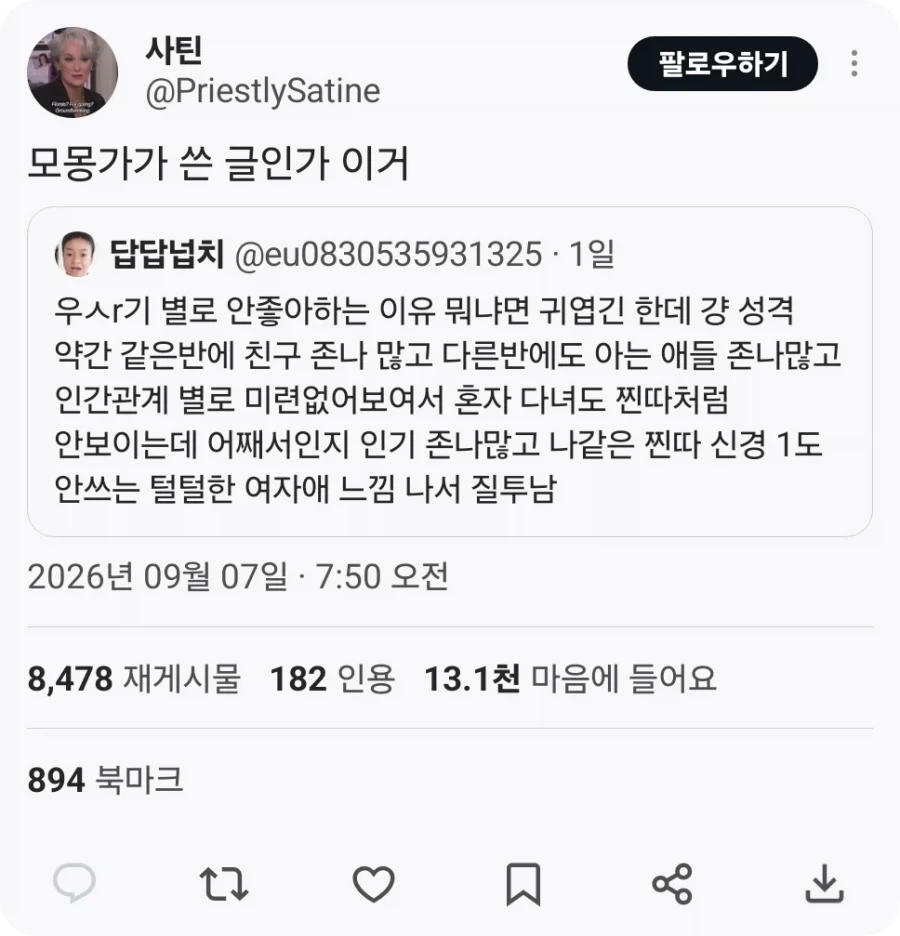 치이카와) 우사기 안좋아하는 이유 - 이미지 2