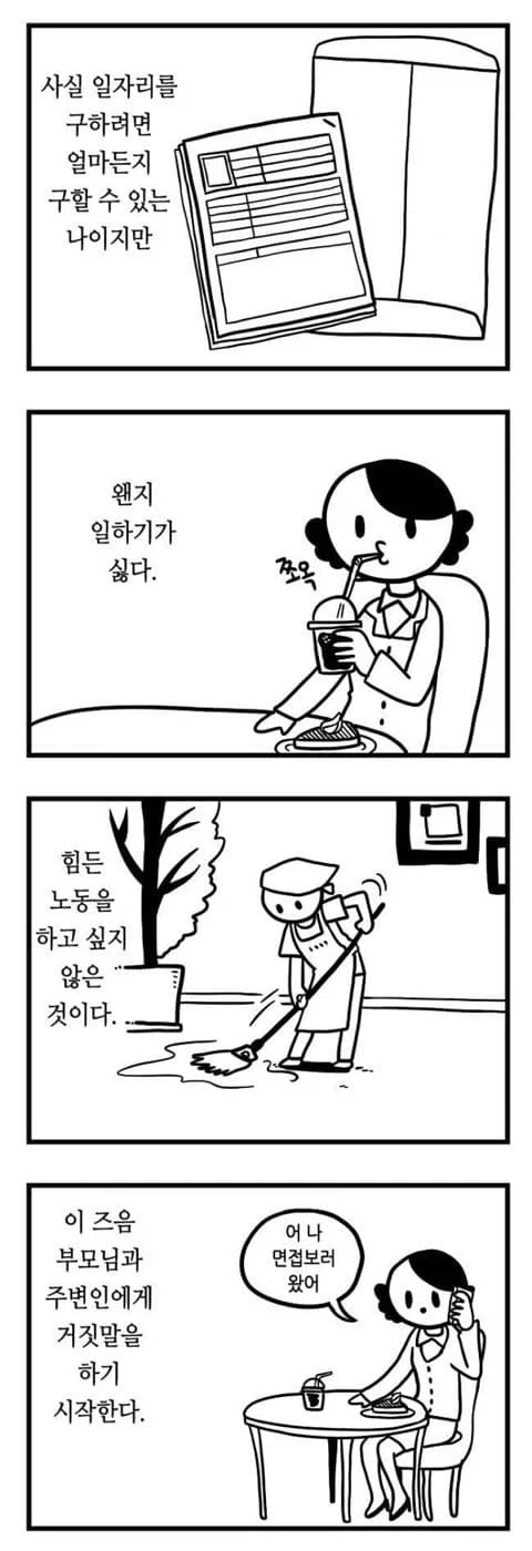 인생을 생각없이 살면 안되는 이유 ㄷㄷㄷ - 이미지 2