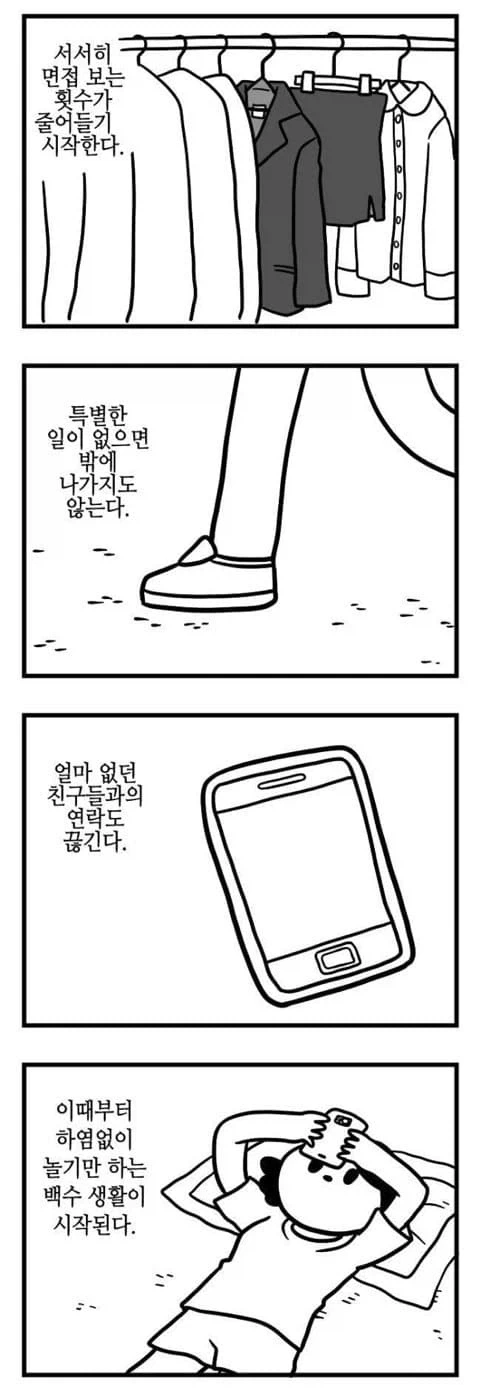 인생을 생각없이 살면 안되는 이유 ㄷㄷㄷ - 이미지 3