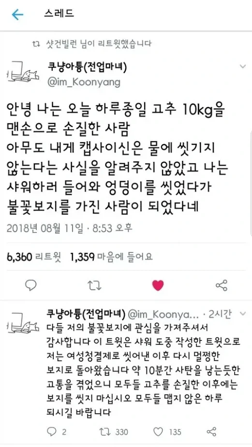 불꽃보지를 가진 사람이 되었던 여성.JPG