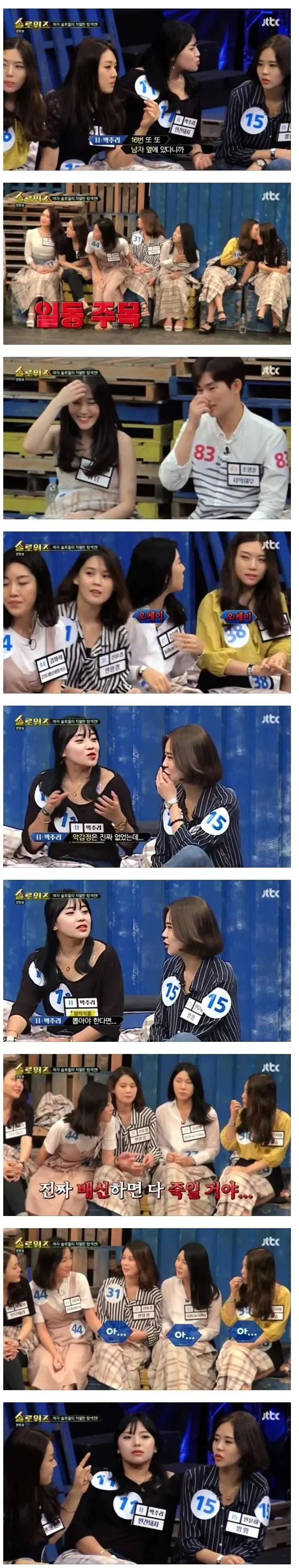옛날 연애 예능 프로그램에서의 기싸움.JPG - 이미지 2