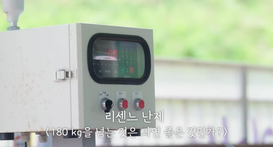 4명이서 180kg이 안된다는 리센느 맴버들 - 이미지 6