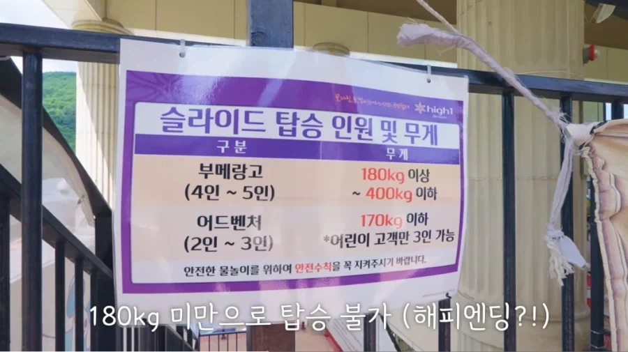 4명이서 180kg이 안된다는 리센느 맴버들 - 이미지 7