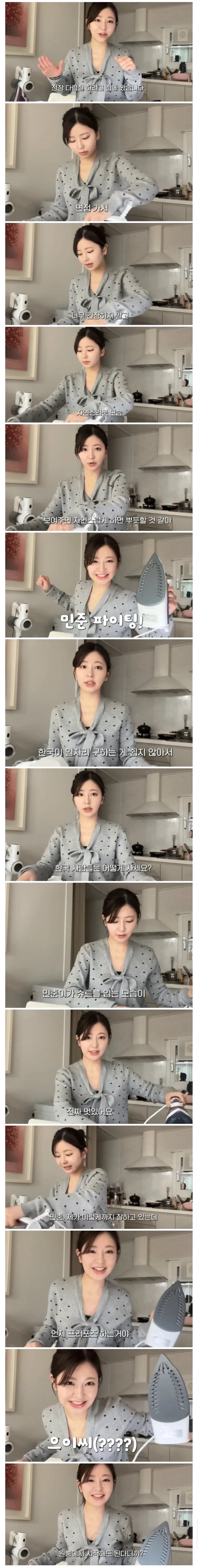 한국 남친이 답답하다는 일본 여자.jpg