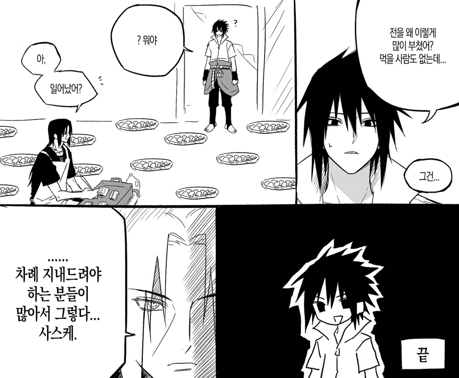 형... 추석이 다가오긴 하는데 아무리 그래도 좀 많지않아..?