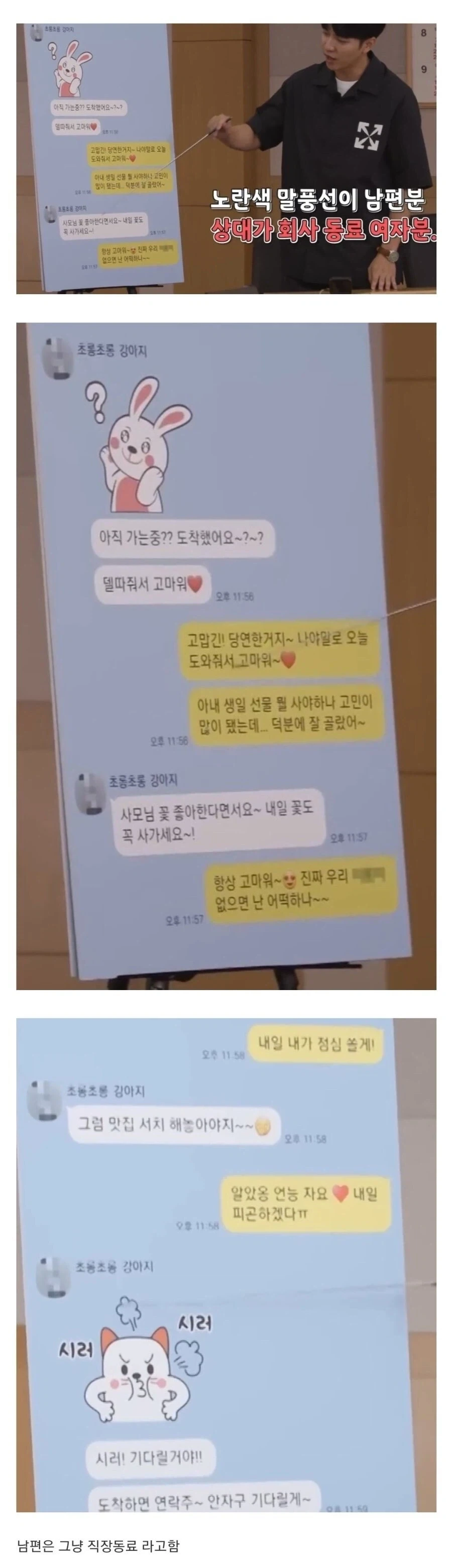 직장동료 카톡 평균.jyp