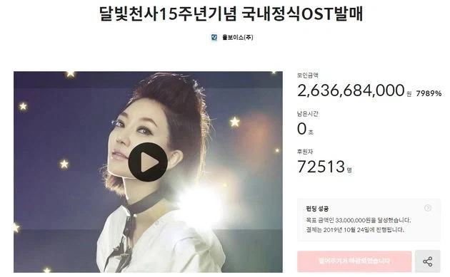 사람들을 충공깽에 빠뜨렸던 크라우드 펀딩