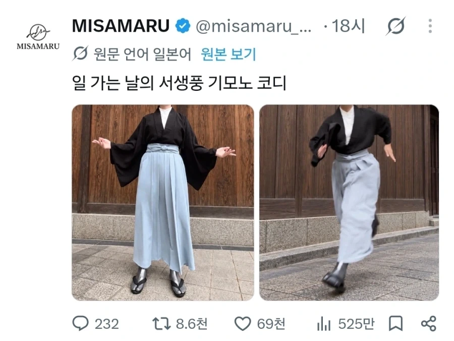 사람들이 열광하는 쇼핑몰 기모노 코디