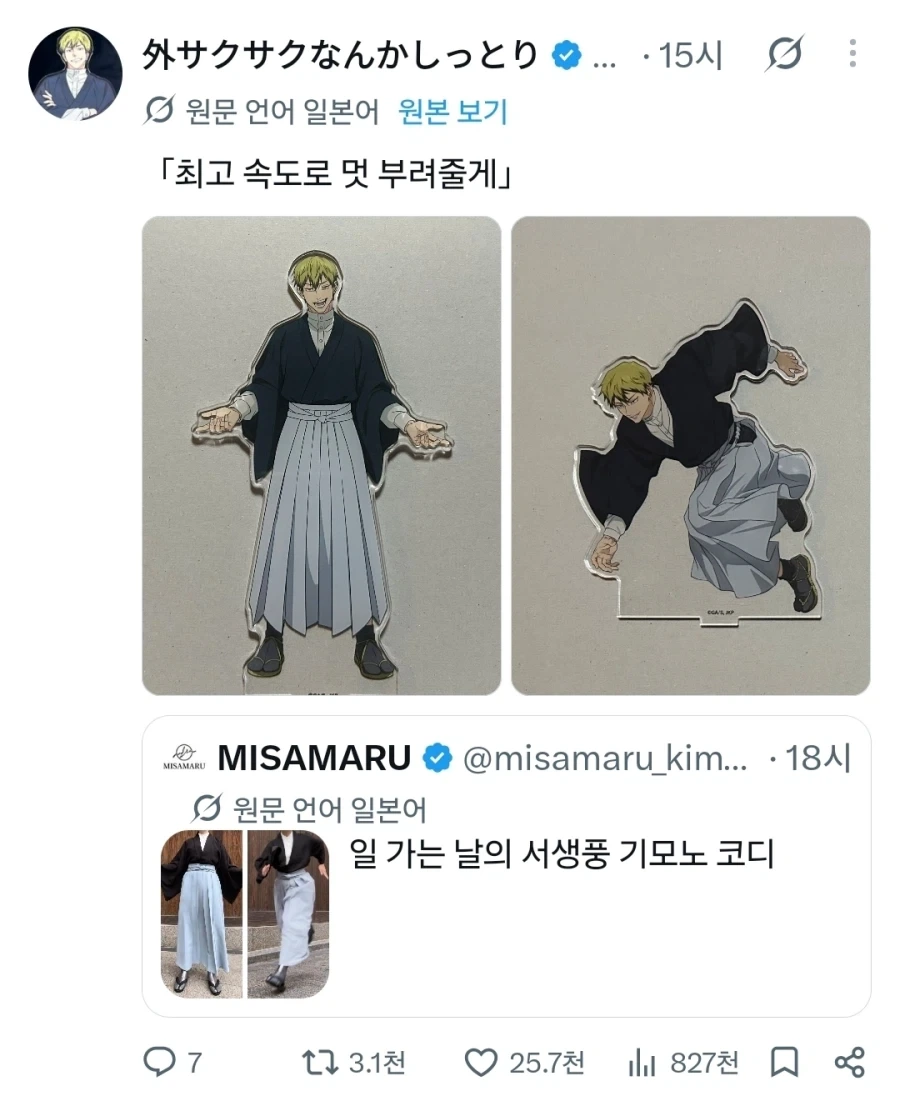 사람들이 열광하는 쇼핑몰 기모노 코디 - 이미지 2