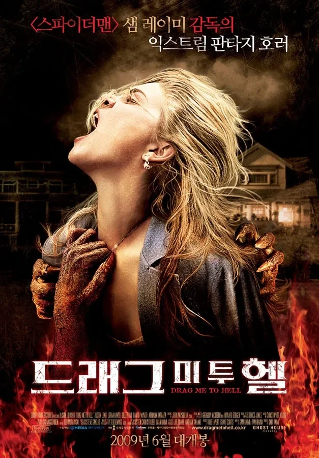 주인공이 너무 불쌍했던 호러 영화