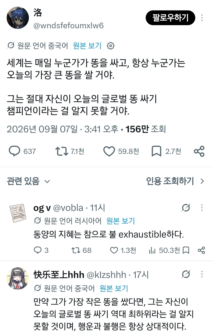 세계인들을 감탄시킨 동양의 지혜.twt