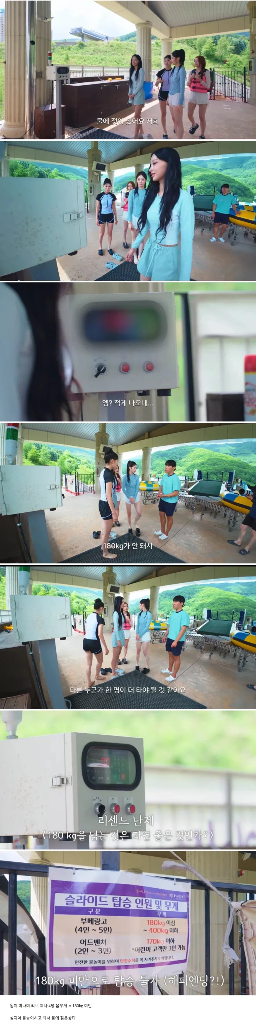 어트렉션 못타는 리센느 맴버들
