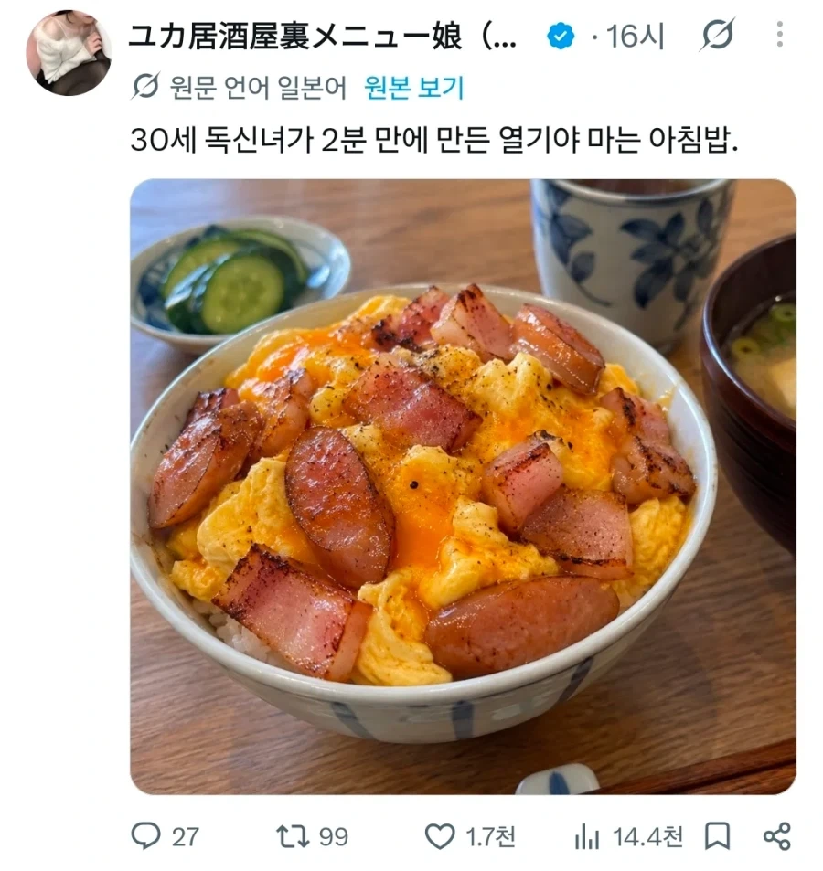 30대 독신녀의 자포자기 식단.jpg - 이미지 2