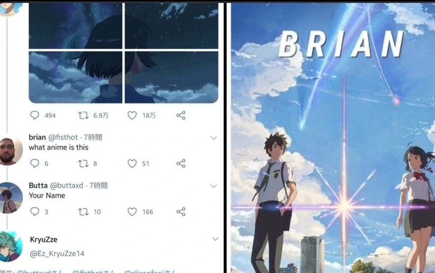 너의 이름은