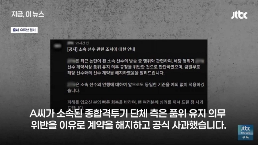 일반인 길로틴 쵸크 건 격투기 선수의 최후 - 이미지 9