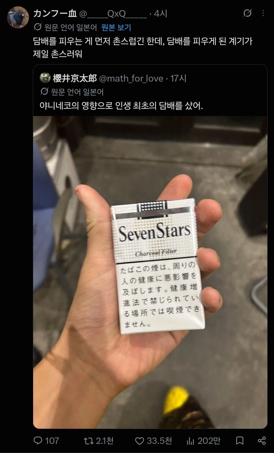 주윤발은 멋있기라도 하지