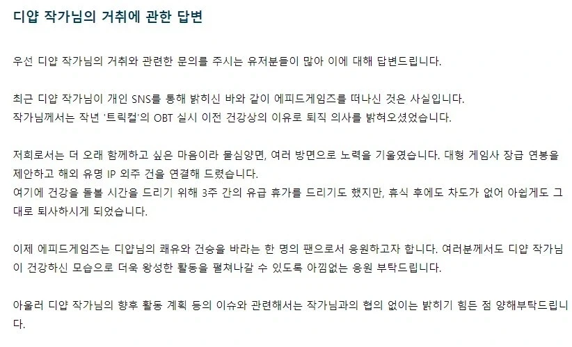 4년전 모두가 이제 트릭컬은 안 되네 확신하던 순간 - 이미지 2