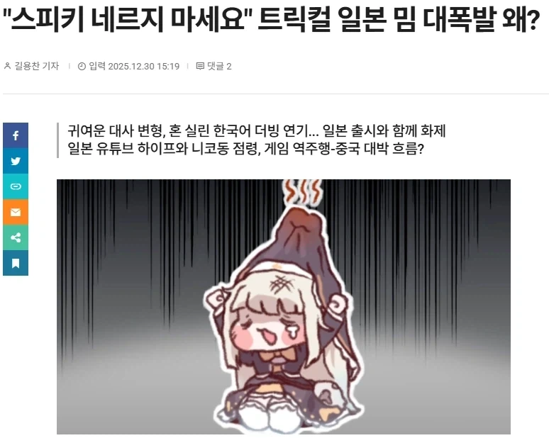 4년전 모두가 이제 트릭컬은 안 되네 확신하던 순간 - 이미지 3