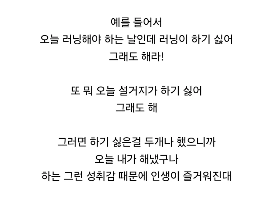 인생을 재미있게 사는 법 - 이미지 2