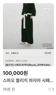 망해버린 블리치 되팔이들