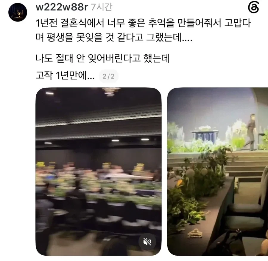 와이프가 출근하지말고 데이트하자고한다 - 이미지 2