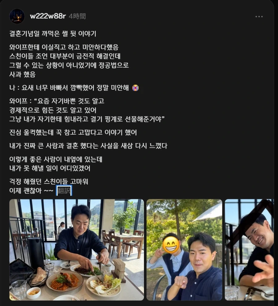 와이프가 출근하지말고 데이트하자고한다 - 이미지 3