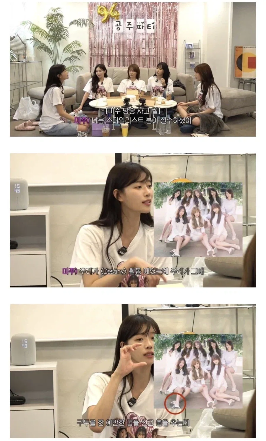 이미주가 소속사 관계자한테 들은 막말.jpg