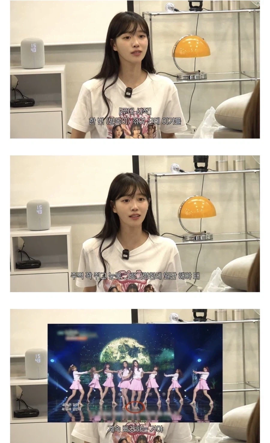 이미주가 소속사 관계자한테 들은 막말.jpg - 이미지 3
