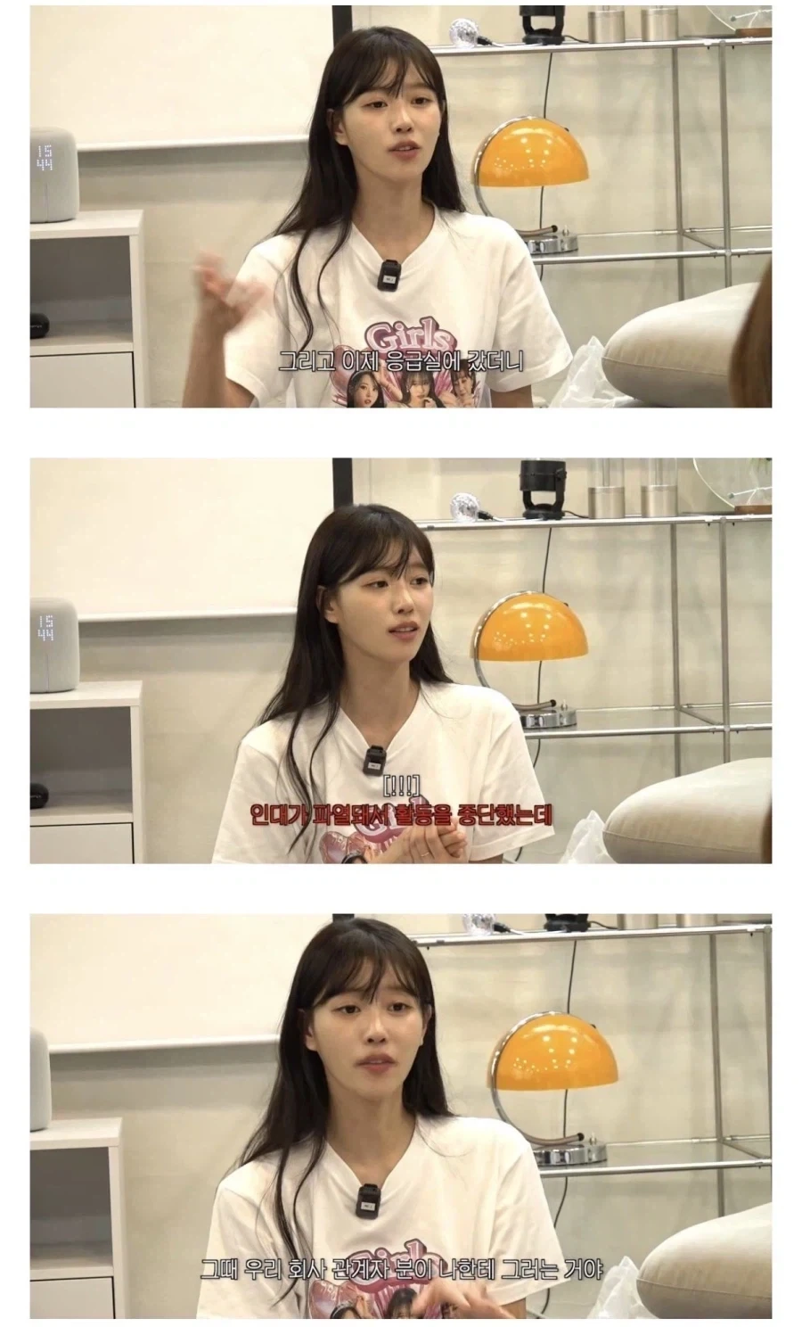 이미주가 소속사 관계자한테 들은 막말.jpg - 이미지 5