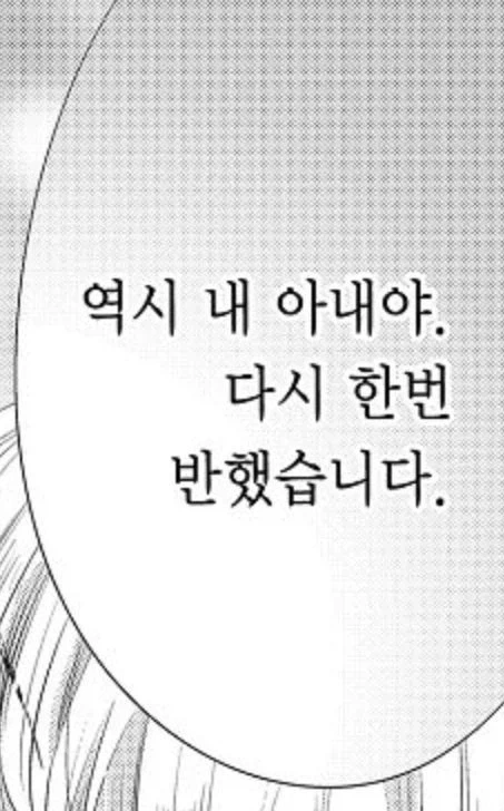 제 아내임 - 이미지 2